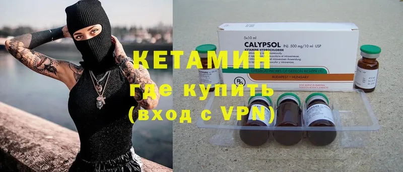 КЕТАМИН ketamine Видное